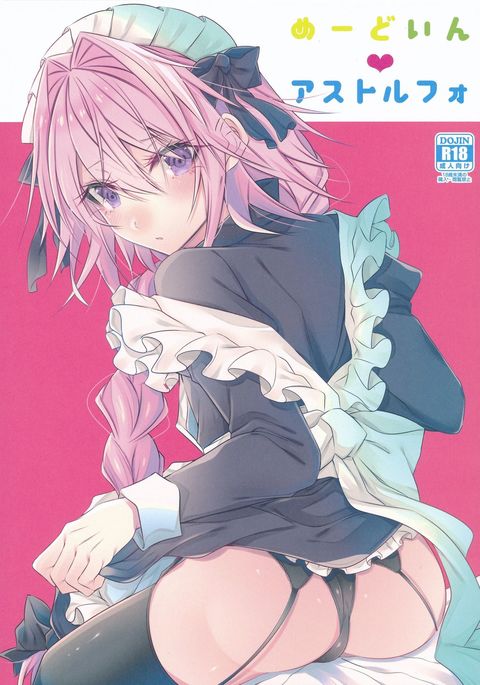 Two astolfo having fun together