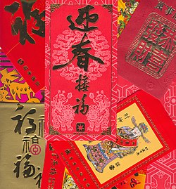 Asian red envelope history