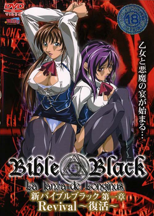 best of Revival hentai Bible black